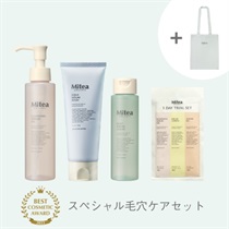 ＜送料無料クーポン付き＞【Mitea ORGANIC】＜はじめての方に＞スペシャル毛穴ケアセット