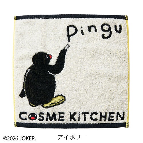 ＜先行予約＞【Cosme Kitchen】＜ピングー＞タオルハンカチ＜全2種＞(アイボリー-6月下旬発送)