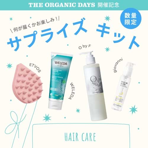 Cosme Kitchen】サプライズキット ヘアケア ｜スペシャルキット｜MASH