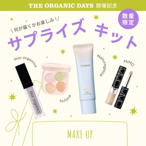 コスメキッチン　オーガニックキット Cosme Kitchen】サプライズキット メイクアップ ｜スペシャルキット