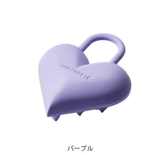 【SINN PURETE】ハートロック スカルプブラシ＜全2色＞(パープル＜Cosme Kitchen・Biople限定＞)