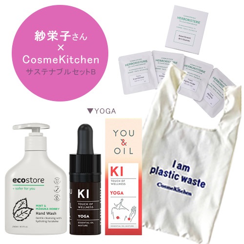 予約販売＞【Cosme Kitchen】サステナブルセットB（6種） ｜｜Cosme