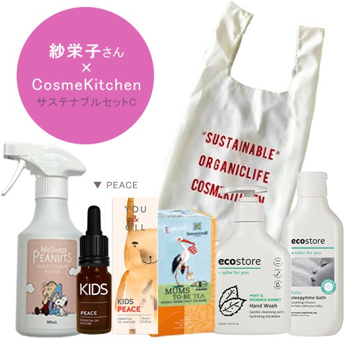 予約販売＞【Cosme Kitchen】サステナブルセットC（5種） ｜｜MASH GO