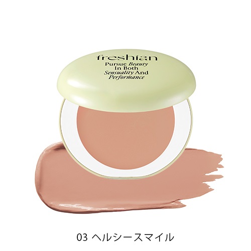 【freshian】エッグライク クリームチーク＜全3色＞(03 ヘルシースマイル)