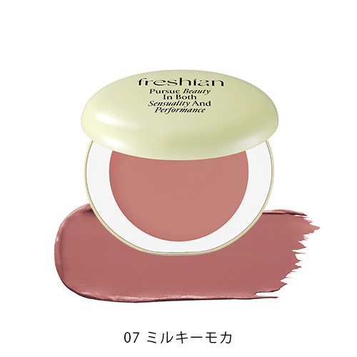 【freshian】エッグライク クリームチーク＜全3色＞(07 ミルキーモカ)