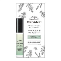 【Diane Bonheur ORGANIC】オーガニック アロマリフレッシュマスクスプレー