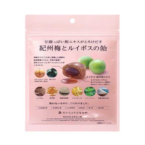 【だいじょうぶなもの】紀州梅とルイボスの飴