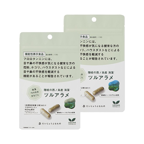 【だいじょうぶなもの】花粉セット