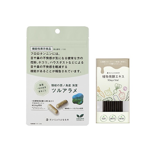 【だいじょうぶなもの】花粉&発酵セット