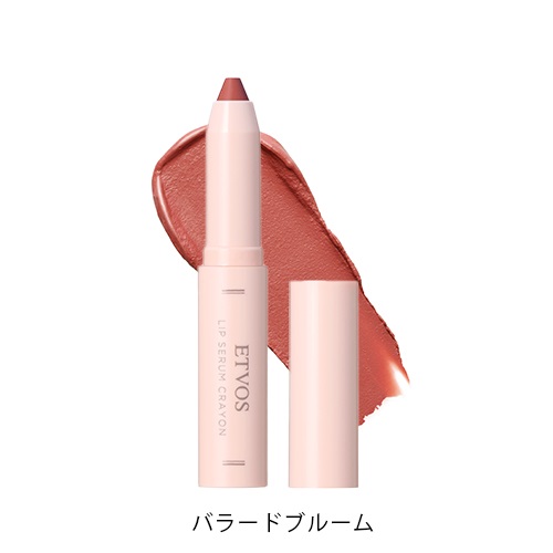 【ETVOS】リップセラムクレヨン＜限定品全5色＞＜2025 AW Collection＞(バラードブルーム)