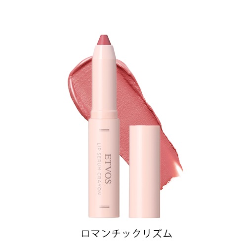 【ETVOS】リップセラムクレヨン＜限定品全5色＞＜2025 AW Collection＞(ロマンチックリズム)
