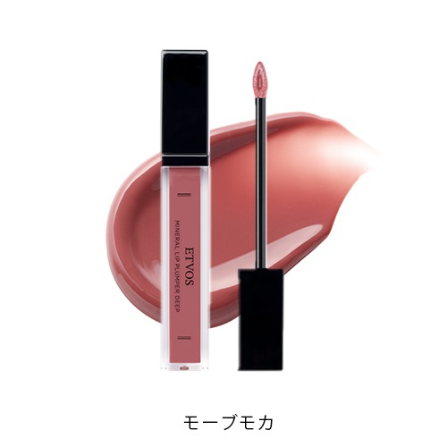 ETVOS】ミネラルリッププランパー ディープ＜限定品全2色