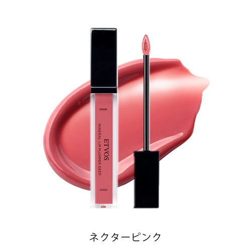 ETVOS】ミネラルリッププランパー ディープ＜限定品全2色