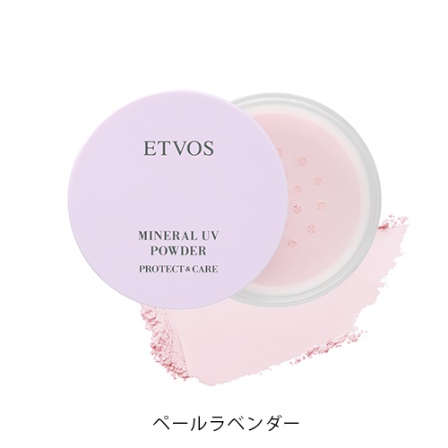 【ETVOS】ミネラルＵＶパウダーAZ＜全3色＞(ペールラベンダー)
