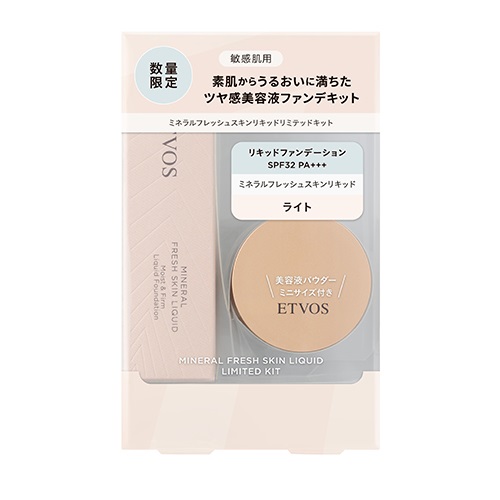 【ETVOS】＜LIMITED＞ミネラルフレッシュスキンリキッドリミテッドキット＜全2種＞＜WEB STORE限定＞