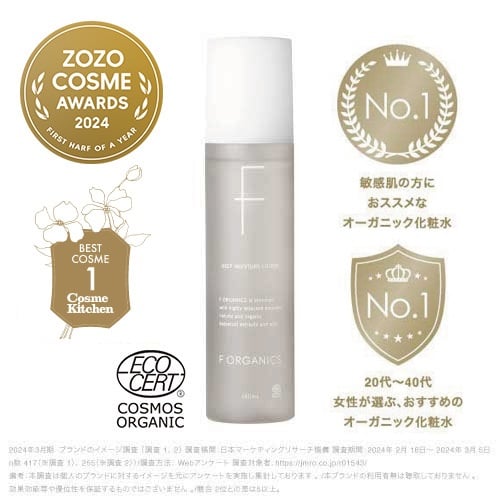 【F ORGANICS】ディープモイスチャー　ローション150mL