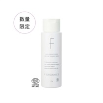 【F ORGANICS】モアブライトニング　酵素パウダーウォッシュ