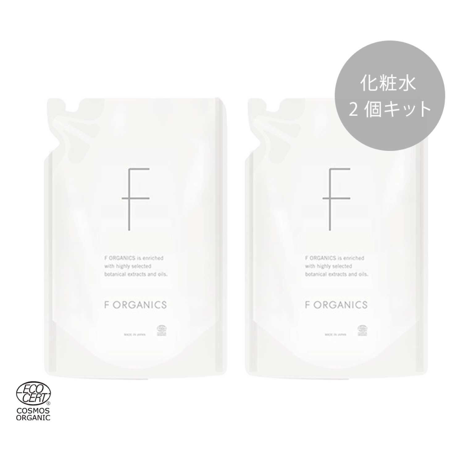 【D74.75.76】アプロティーオーガニックモイスチャーミルク3個セット F ORGANICS】<WEB STORE限定>ディープモイスチャーミルク詰替2点