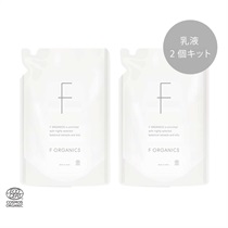 【F ORGANICS】<WEB STORE限定>ディープモイスチャーミルク詰替2点セット