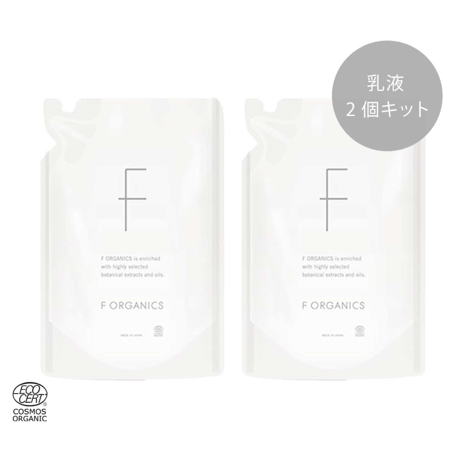 F ORGANICS 化粧水 乳液 セット Perfume Closet × F ORGANICS】ディープモイスチャー ローション