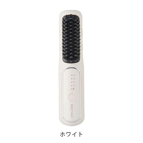 【FESTINO】充電式 スタイリングヒーターブラシ＜全3色＞(ホワイト)