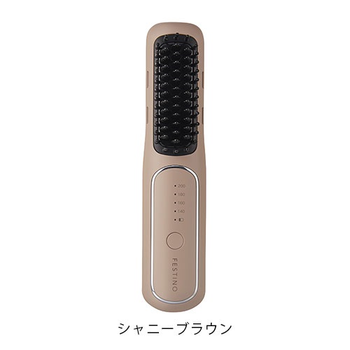 【FESTINO】充電式 スタイリングヒーターブラシ＜全3色＞(シャニーブラウン)