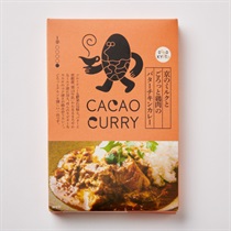 【グッドネイチャーマーケット】GOOD CACAO　京のミルクとごろっと鶏肉のバターチキンカレー
