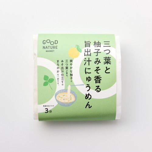 【グッドネイチャーマーケット】三つ葉と柚子みそ香る旨出汁にゅうめん