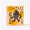 【グッドネイチャーマーケット】GOOD CACAO　カカオ京せんべえくりぃむサンドレモンゆず