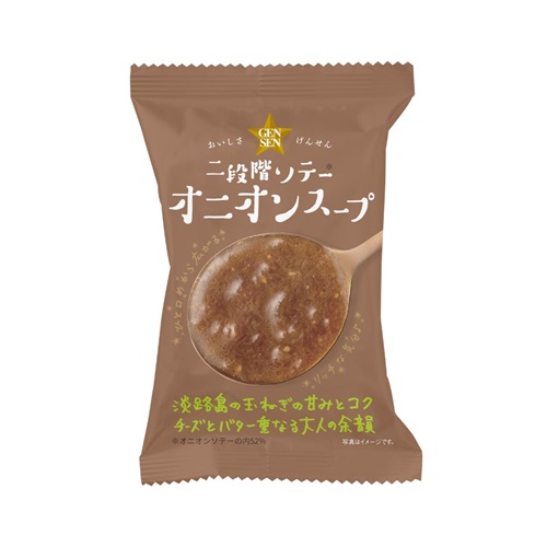 【GENSEN】二段階ソテーオニオンスープ