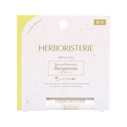 【HERBORISTERIE】薬用ボーム　ボタニーク　シトラスの香り