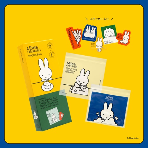 【Mitea ORGANIC】＜miffy2026＞ストックバッグ