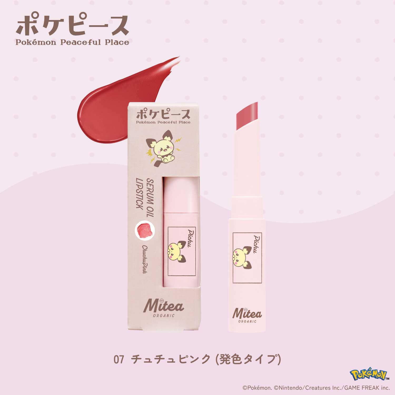 ＜数量限定・ポケピースデザイン＞【Mitea ORGANIC】セラムオイルリップスティック07 チュチュピンク（発色タイプ）