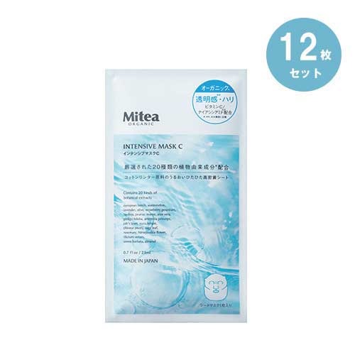 【Mitea ORGANIC】インテンシブマスクC 12枚セット