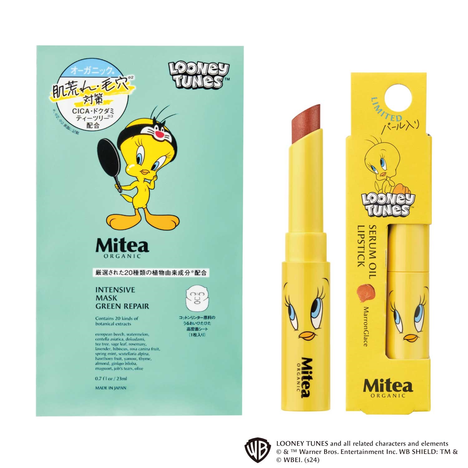 【Mitea ORGANIC】TWリップ02＆インテンシブマスクGR