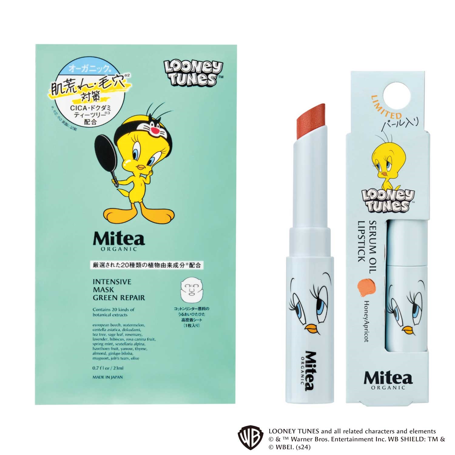 【Mitea ORGANIC】TWリップ04＆インテンシブマスクGR