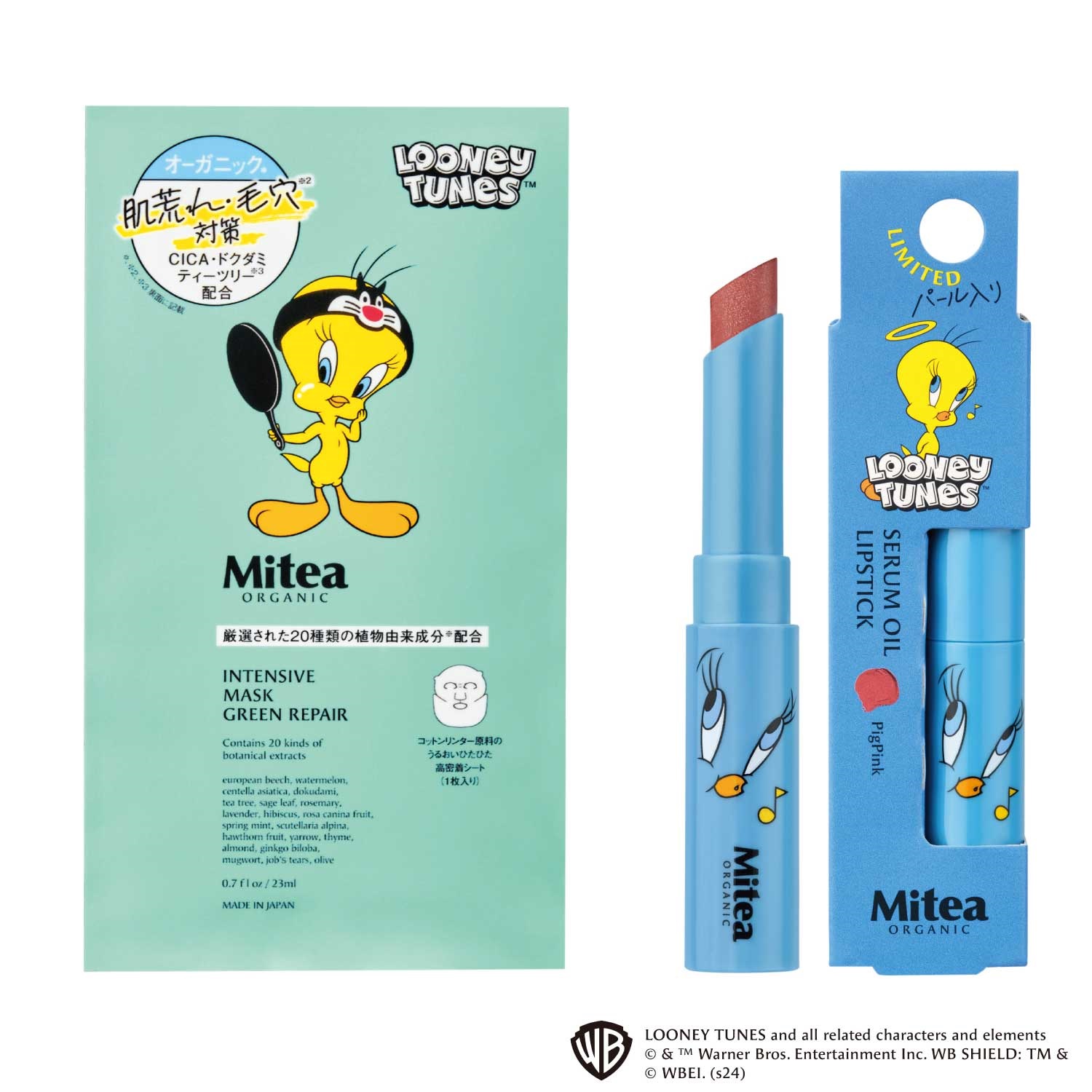 【Mitea ORGANIC】TWリップ05＆インテンシブマスクGR