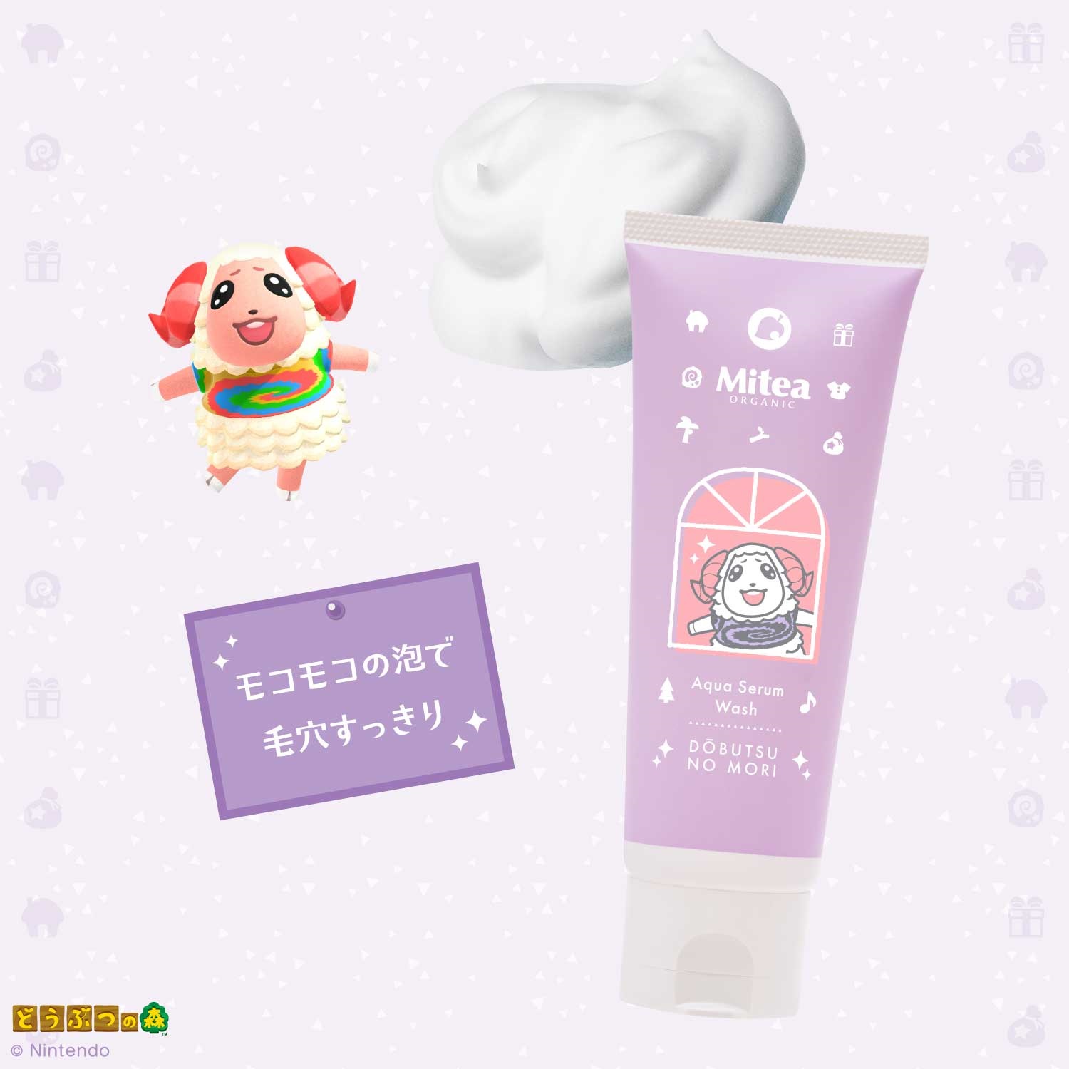 ＜数量限定・どうぶつの森デザイン＞【MiteaORGANIC】アクアセラムウォッシュ