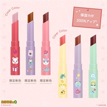 ＜数量限定・どうぶつの森デザイン＞【MiteaORGANIC】セラムオイルリップスティック