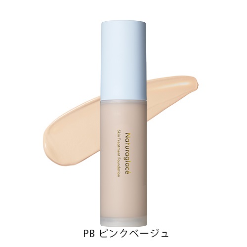 【Naturaglace】スキントリートメント ファンデーションN＜全4色＞(PB ピンクベージュ)