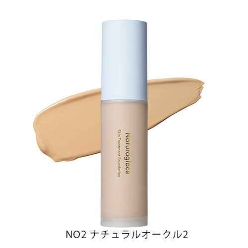 Naturaglace】スキントリートメント ファンデーションN＜全4色