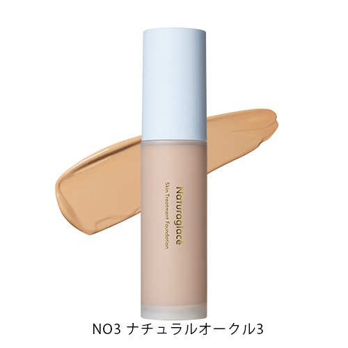 【Naturaglace】スキントリートメント ファンデーションN＜全4色＞(NO3 ナチュラルオークル3)