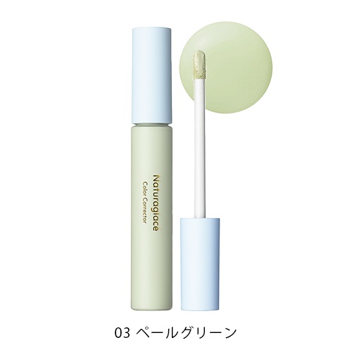 naturaglace 6点セット Naturaglace】カラーコレクター＜全3色＞ ｜化粧下地｜Cosme
