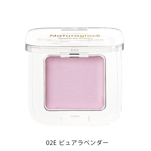 【Naturaglace】タッチオンカラーズ（アイ＆フェイスカラー）＜全4色＞(02E ピュアラベンダー)