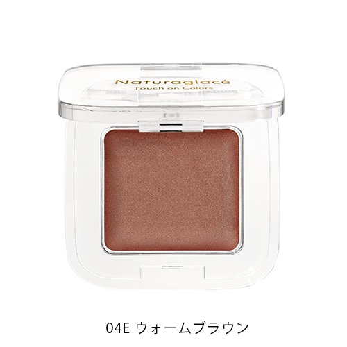 【Naturaglace】タッチオンカラーズ（アイ＆フェイスカラー）＜全4色＞(04E ウォームブラウン)