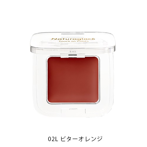 【Naturaglace】タッチオンカラーズ（リップ＆フェイスカラー）＜全2色＞(02L ビターオレンジ)