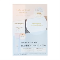 【Naturaglace】メイクアップ クリーム モイスト ナチュラルベージュセット 2025