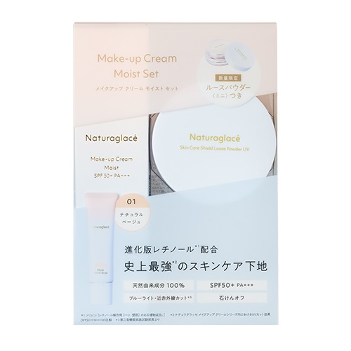 Naturaglace】メイクアップ クリーム モイスト ナチュラル
