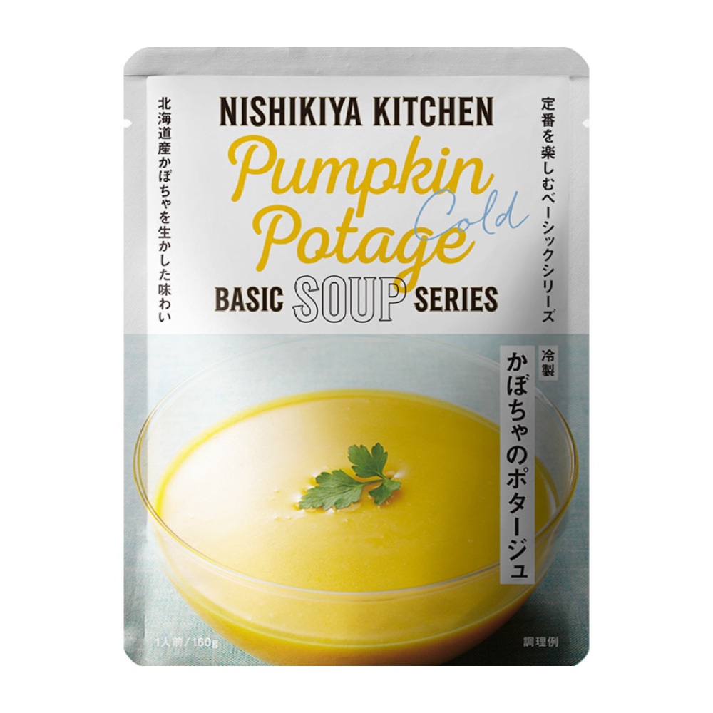 【NISHIKIYA KITCHEN】冷製かぼちゃのポタージュ