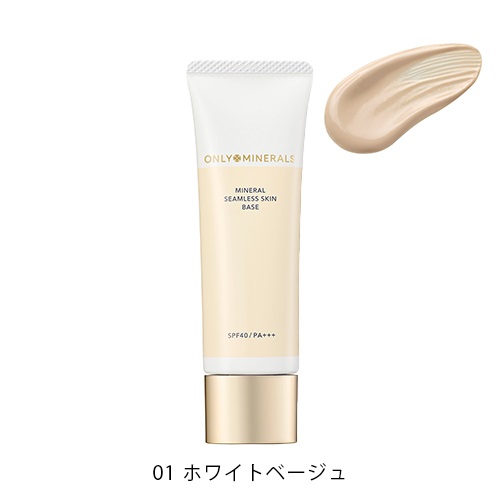 ONLY MINERALS】ミネラルシームレススキンベース＜全2色